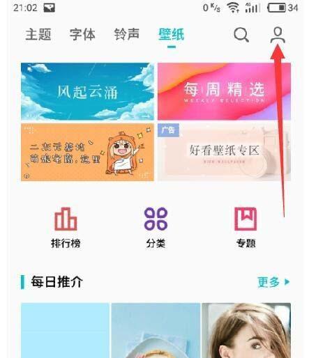 魅族手机应用下载步骤是什么？  第2张