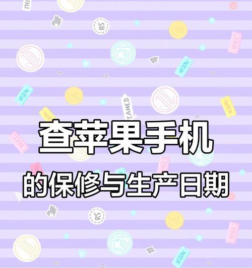 外版iPhone保修状态如何查询？查询方法是什么？  第2张
