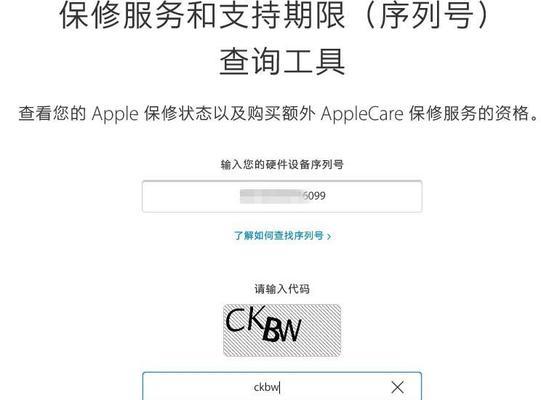 外版iPhone保修状态如何查询？查询方法是什么？  第3张