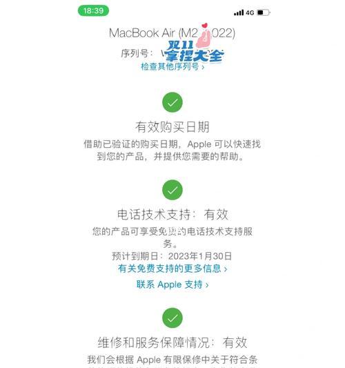 电脑显示屏保修期限是多久？  第2张