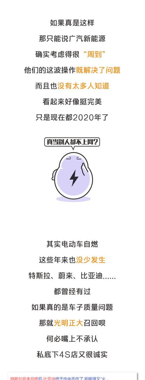 电车电池虚标的原因是什么？  第1张