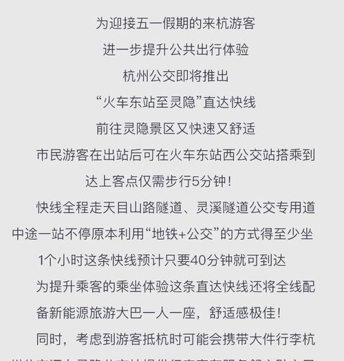 骑电瓶车去灵隐寺的路线是怎样的？  第2张