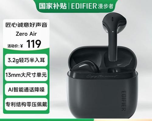 漫步者原豆子耳机怎么使用？使用过程中应注意什么？  第2张