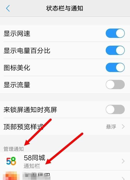 小米系统通知设置不成功怎么办？  第3张