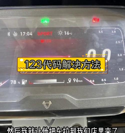 小牛显示屏不显示故障原因是什么？  第2张