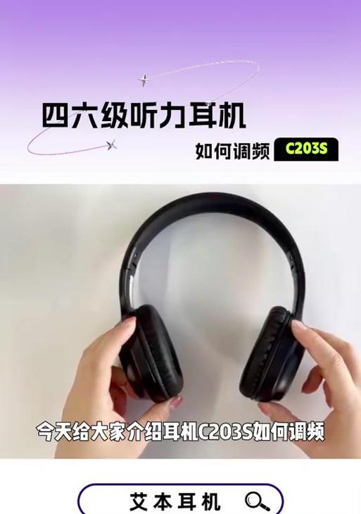 华为手机连接调频耳机的步骤是什么？连接过程中可能遇到什么问题？  第1张