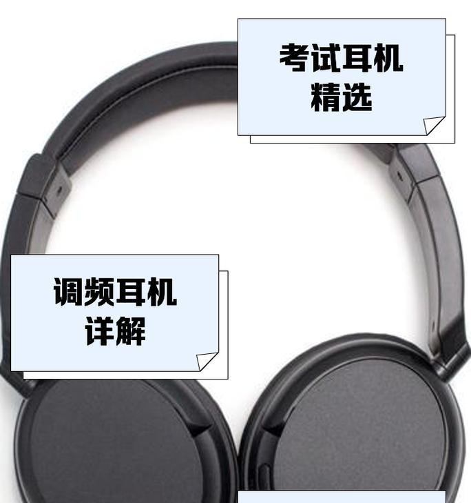 华为手机连接调频耳机的步骤是什么？连接过程中可能遇到什么问题？  第3张