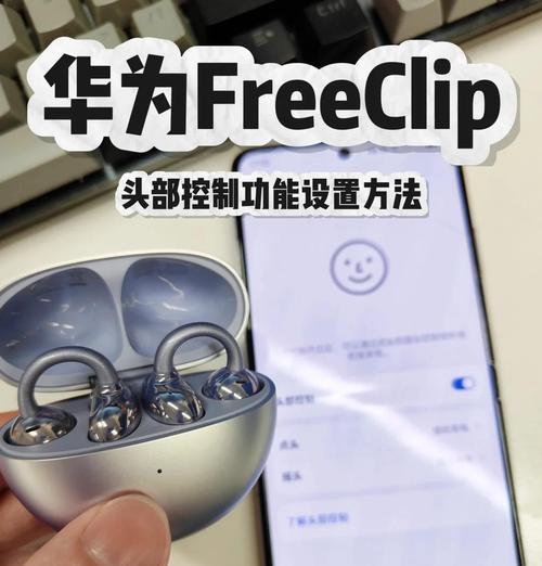 华为手机连接调频耳机的步骤是什么？连接过程中可能遇到什么问题？  第2张