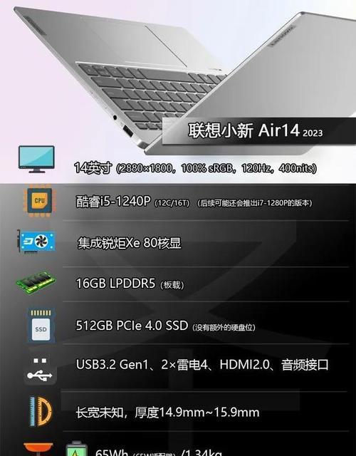 联想小新的号怎么用？如何进行设置？  第3张