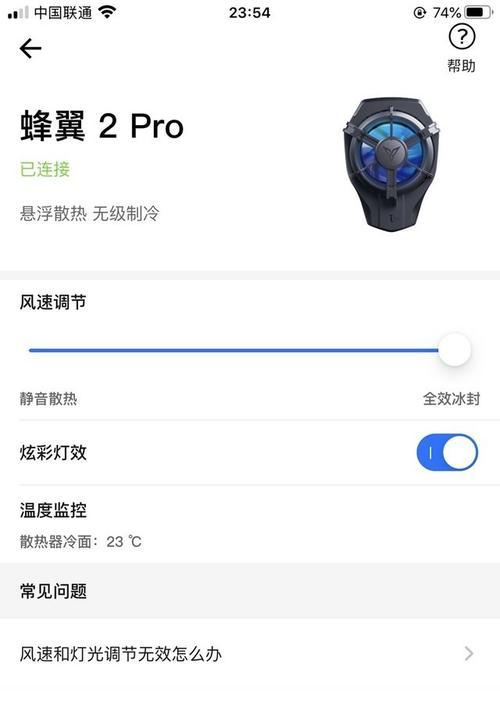 华为手机安装飞智散热器步骤？  第1张