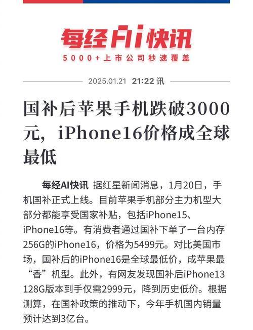 iPhone摔落损坏怎么处理？维修费用是多少？  第3张