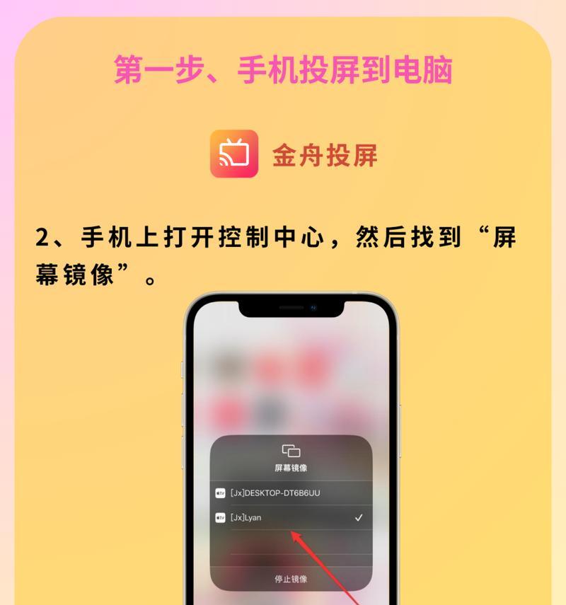 手机桌面投屏到电视的操作方法是什么？  第1张