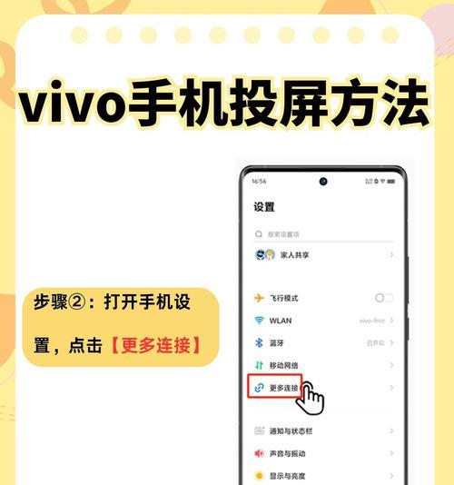 手机桌面投屏到电视的操作方法是什么？  第3张