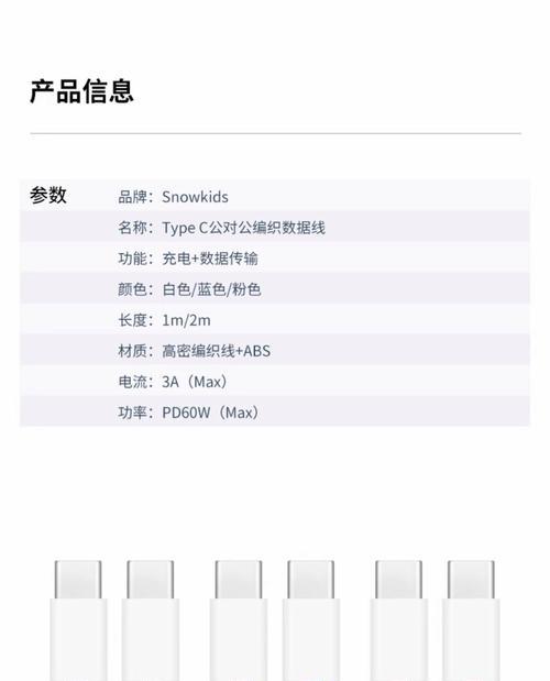 如何识别不同型号的数据线？  第1张