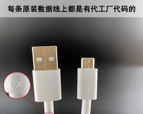 如何识别不同型号的数据线？  第3张