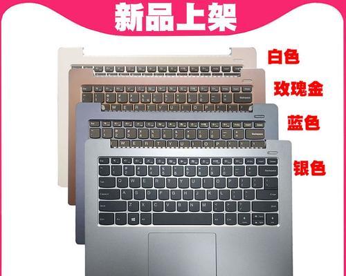 联想小新14键盘复位步骤有哪些？  第2张