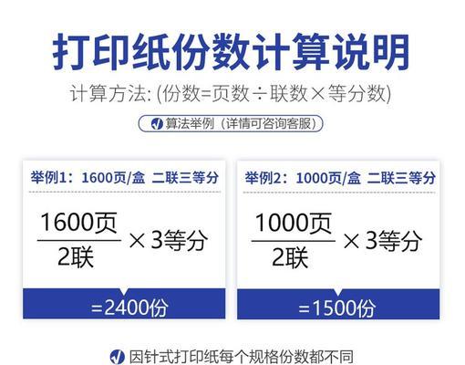 打印机如何添加三等分的纸张？操作流程是什么？  第3张