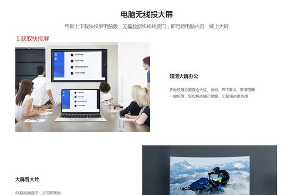 王牌百惠电脑投屏操作步骤是什么？投屏过程中遇到问题怎么办？  第1张