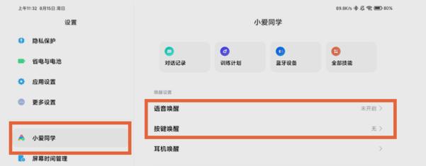 小米平板怎么将应用转到香港？如何在小米平板上切换应用区域？  第2张