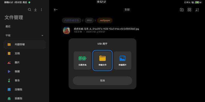 小米平板怎么将应用转到香港？如何在小米平板上切换应用区域？  第3张