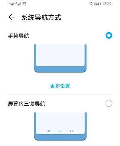 红米手机导航栏怎么开启？操作步骤是什么？  第1张