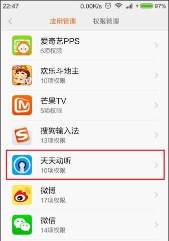 红米手机导航栏怎么开启？操作步骤是什么？  第3张