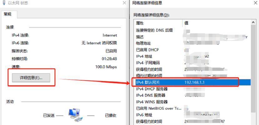 公寓路由器无网络连接的原因是什么？如何快速解决？  第2张