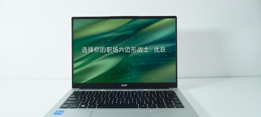 宏碁优跃独显开机步骤是什么？开机后如何设置？  第3张