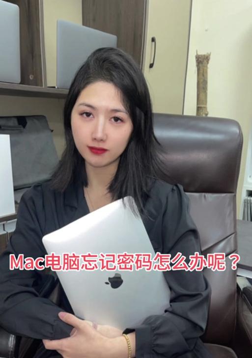 苹果max笔记本忘记密码如何解锁？  第2张