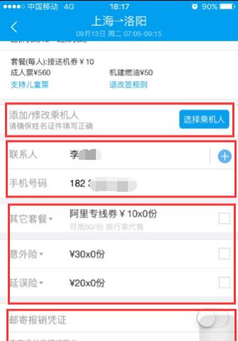 三星手机app付费后如何申请退款？  第1张