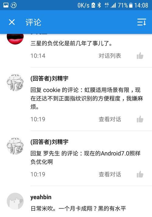 三星手机app付费后如何申请退款？  第3张
