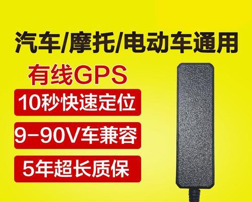 租用电瓶车如何定位？定位功能是否可用？  第3张