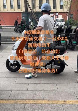 租用电瓶车如何定位？定位功能是否可用？  第2张