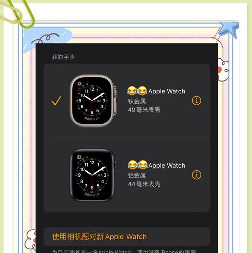 苹果手表app软件更新步骤是什么？  第2张