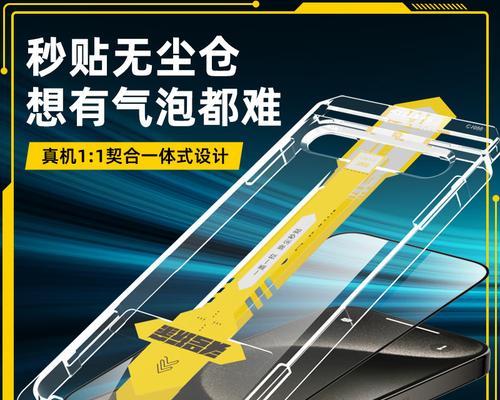 派威散热器如何正确贴合平板膜？贴膜步骤是什么？  第3张