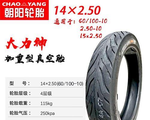 电瓶车钢丝轮胎怎么充气？需要注意什么？  第3张