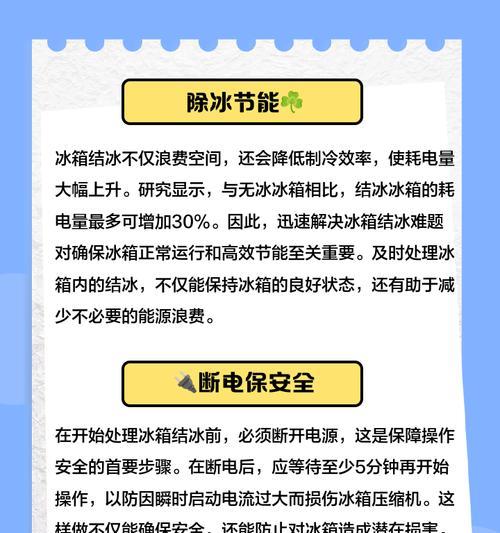 散热器怎么用结冰的？如何避免结冰现象？  第3张