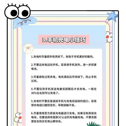 红米手机电池保养技巧有哪些？如何延长电池寿命？  第1张