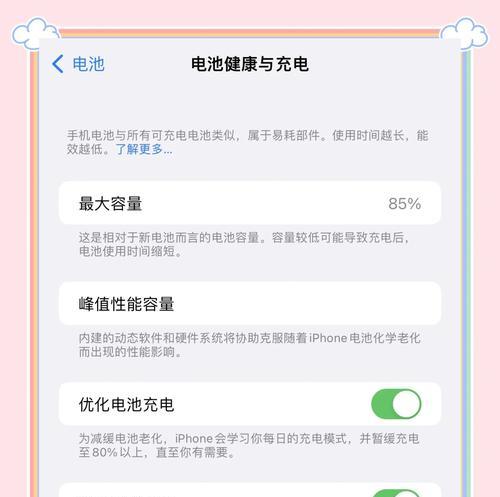红米手机电池保养技巧有哪些？如何延长电池寿命？  第2张