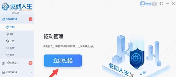 无网环境下如何手动设置网卡驱动？  第2张