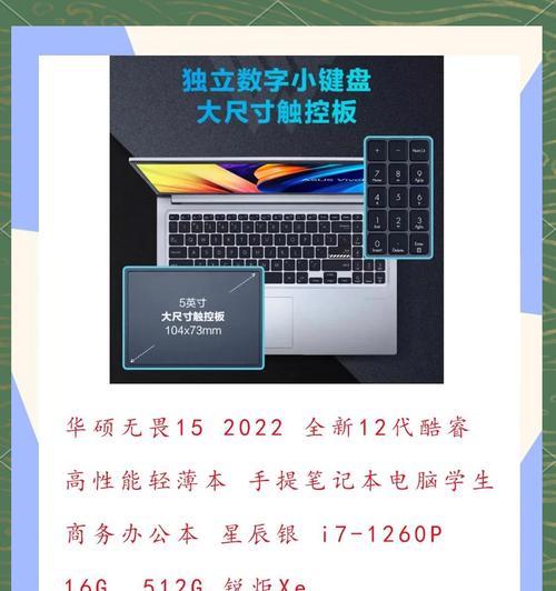 宏碁笔记本小数字键盘关闭的方法是什么？关闭后如何使用主键盘？  第1张
