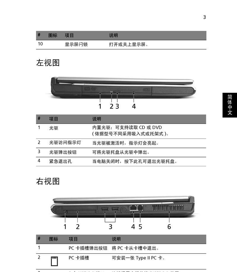 宏碁超帅标志设置方法是什么？  第3张