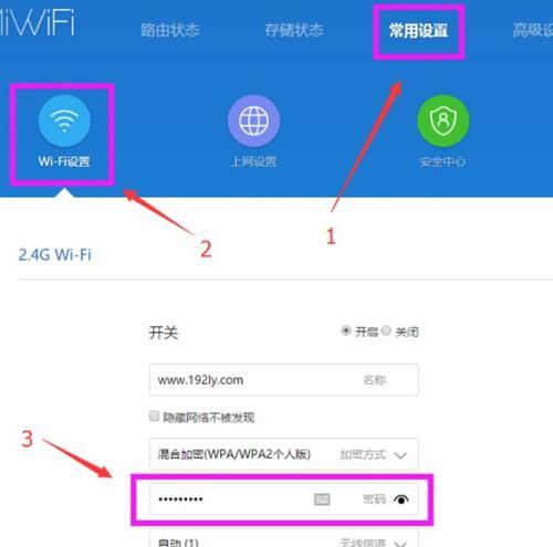 八爪路由器小米的设置方法是什么？有哪些步骤？  第2张