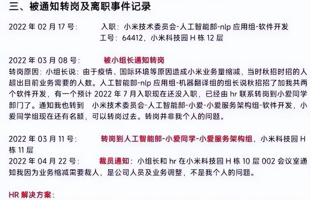 小米摄像头事件记录丢失怎么办？  第3张