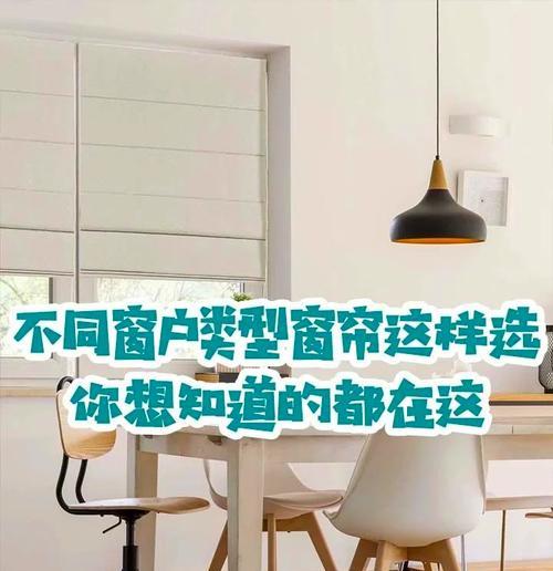 电脑桌旁窗户的平开窗帘安装步骤是什么？  第2张