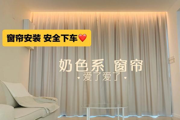 电脑桌旁窗户的平开窗帘安装步骤是什么？  第1张