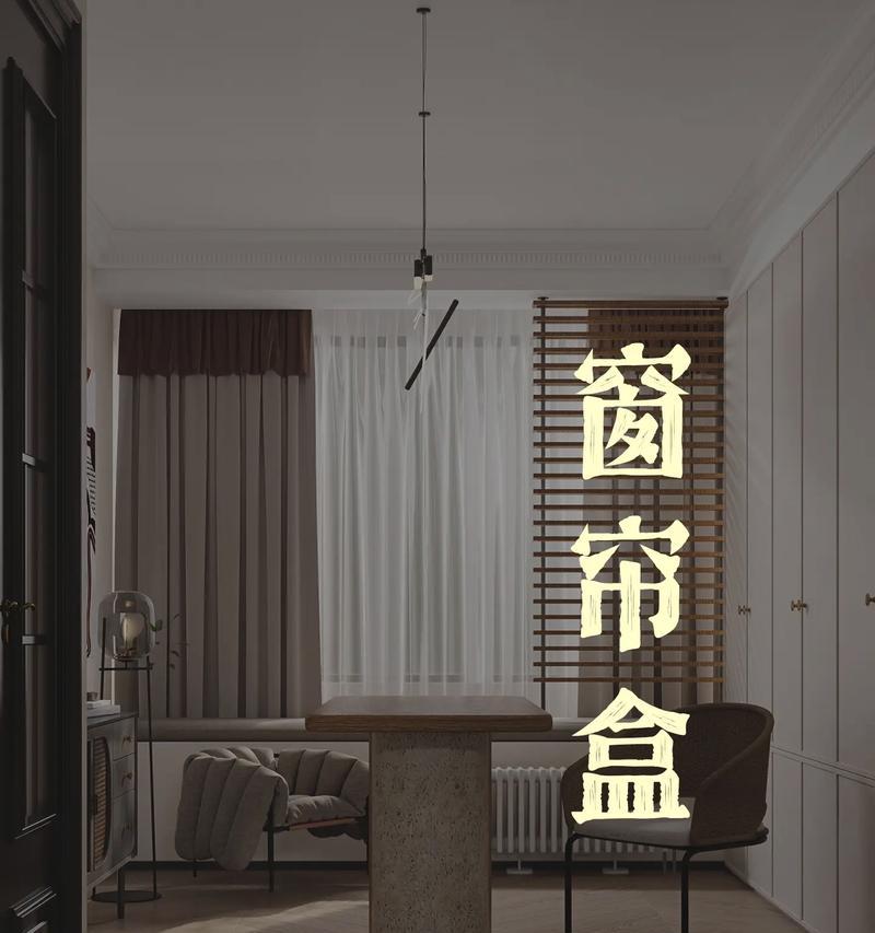 电脑桌旁窗户的平开窗帘安装步骤是什么？  第3张