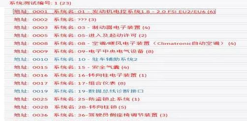 大众网关通讯不了主机怎么办？故障排除与解决方案？  第2张