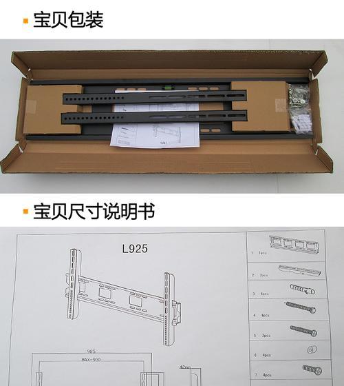 电视机和支架安装需要注意哪些问题？  第1张