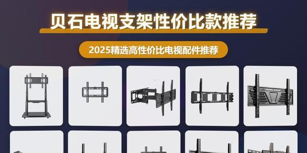 电视机和支架安装需要注意哪些问题？  第3张